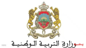 نتائج الاختبارات الكتابية لمباراة التعليم دورة نوفمبر 2025 في المغرب: طريقة الاستعلام وخطوات التحقق